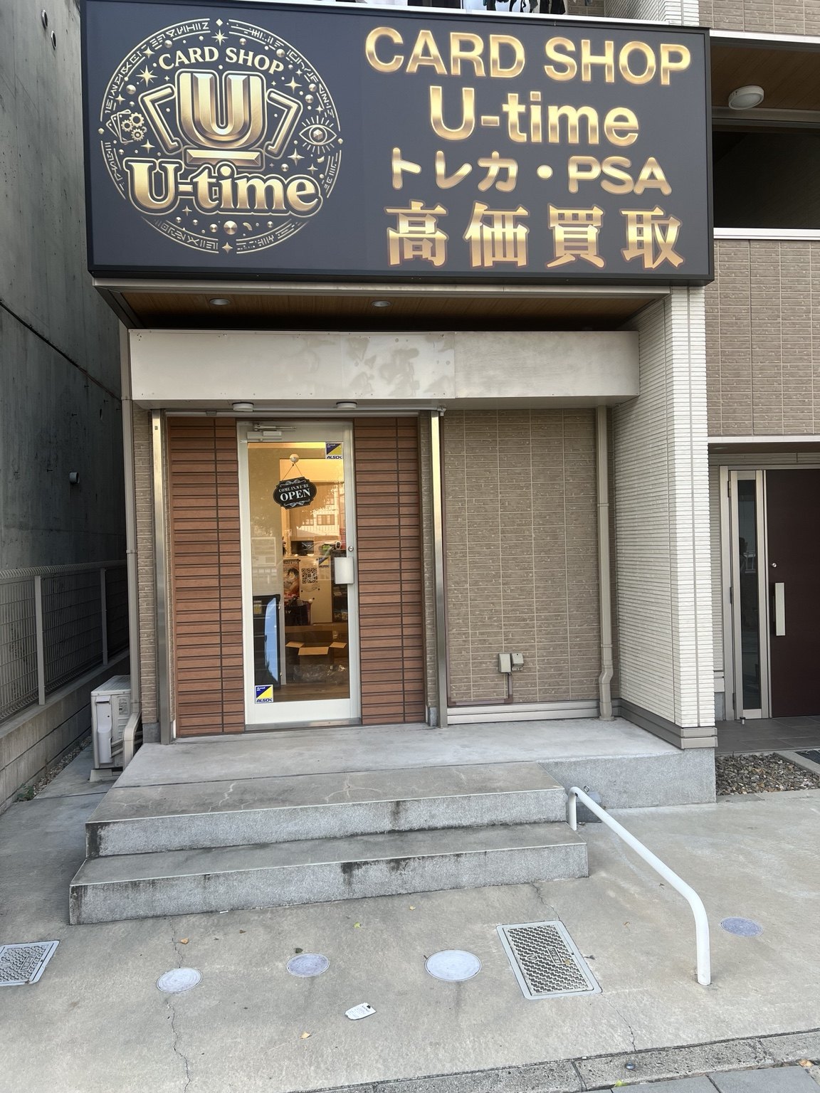 CARD SHOP U-time 店舗外観